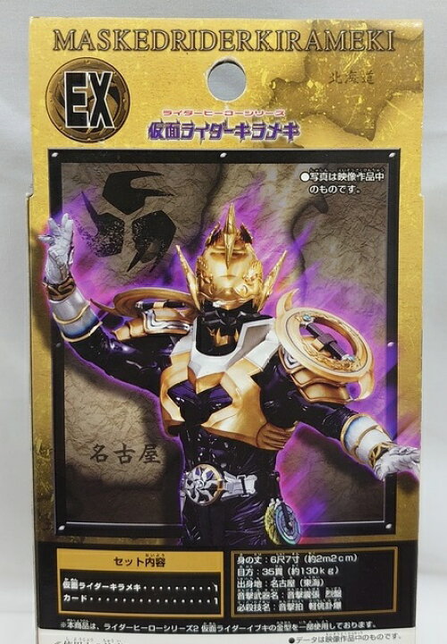 楽天市場】仮面ライダーヒビキ ライダーヒーローシリーズ【EX.仮面 