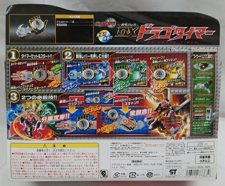 楽天市場】魔竜ブレス DXドラゴタイマー 仮面ライダーウィザード 