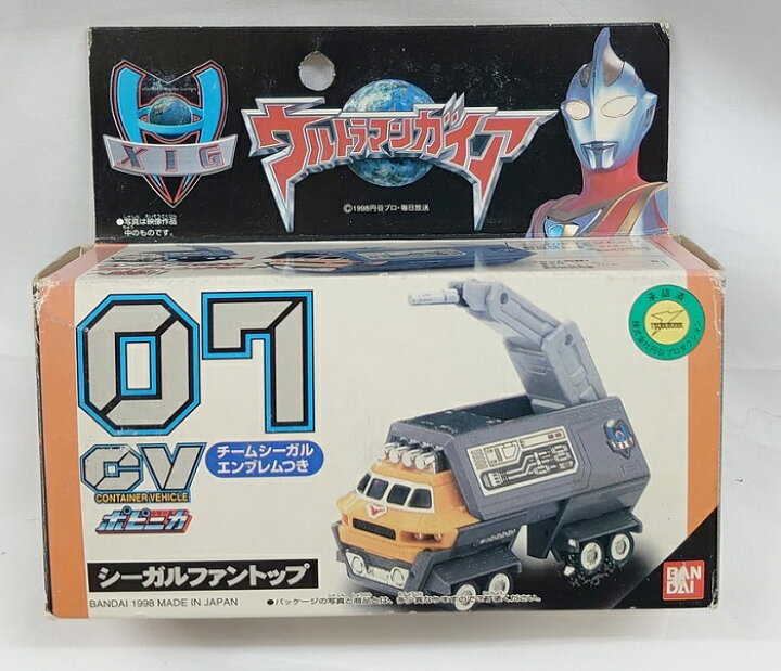 楽天市場】ポピニカCVシリーズ 07. シーガルファントップ ウルトラマン 