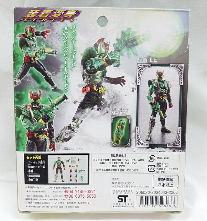 楽天市場】装着変身シリーズ 仮面ライダーキバ バッシャーフォーム 超 