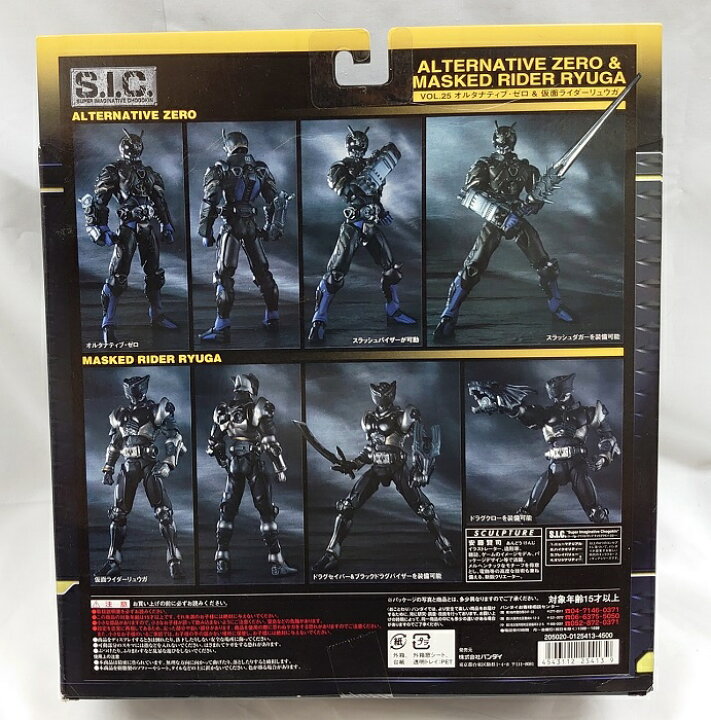 楽天市場】S.I.C. Vol.25「オルタナティブ・ゼロ＆仮面ライダー 