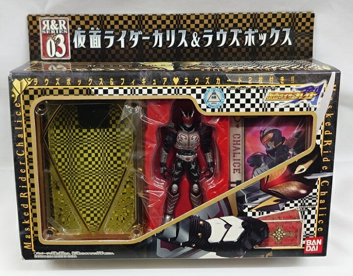 楽天市場】R&Rシリーズ 03. 仮面ライダーカリス＆ラウズボックス 仮面 