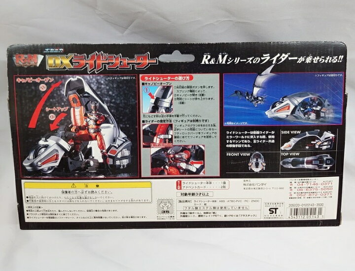 楽天市場】R&M ポピニカシリーズ DXライドシューター 仮面ライダー龍騎 
