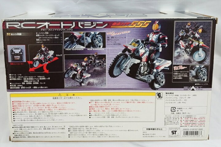 楽天市場】仮面ライダーファイズ「RC オートバジン」 ラジオ 