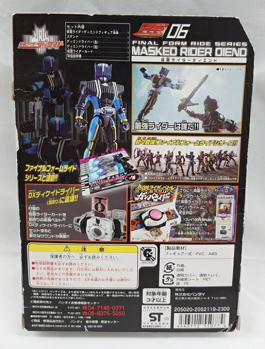 楽天市場】ファイナルフォームライドシリーズ【FFR06 仮面ライダー 