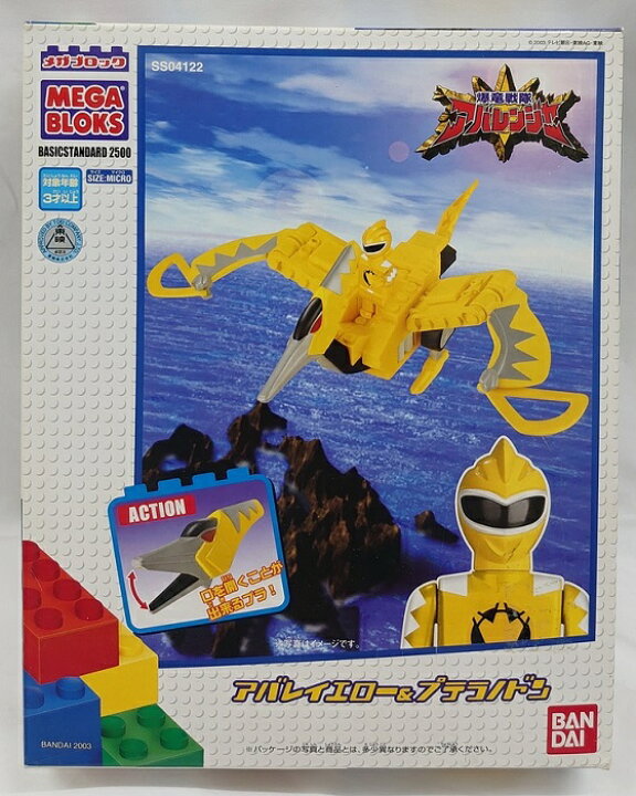 楽天市場】メガブロック アバレイエロー＆プテラノドン 爆竜戦隊 