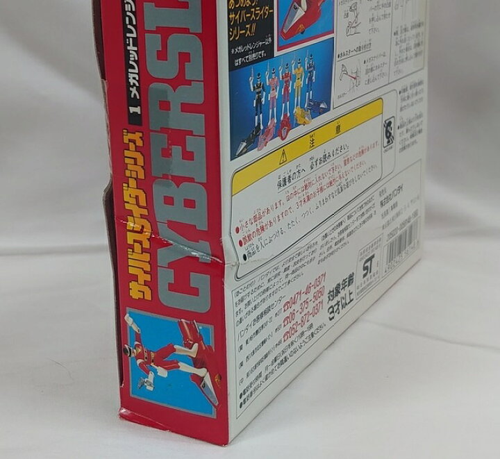 楽天市場】サイバースライダーシリーズ 1.メガレッドレンジャー 電磁 