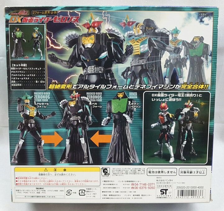 楽天市場】2フォーム変形合体 DX仮面ライダーゼロノス 仮面ライダー 