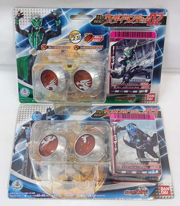 楽天市場】仮面ライダーウィザード「DXウィザードリングセット 02・03  