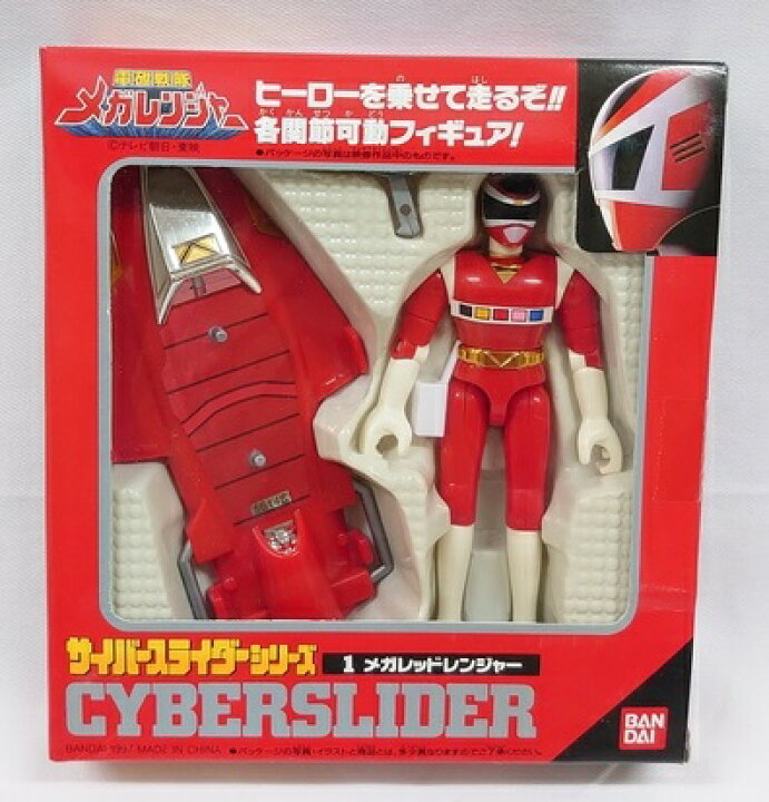 楽天市場】サイバースライダーシリーズ 1.メガレッドレンジャー 電磁 