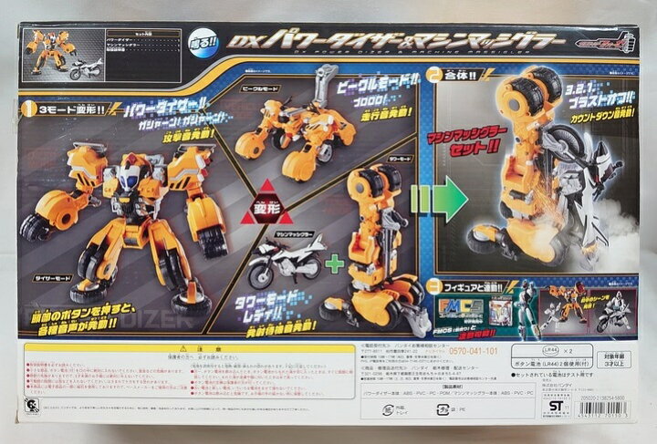 楽天市場】パワーダイザー＆マシンマッシグラー 仮面ライダーフォーゼ 