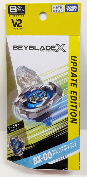 ベイブレードX BX-00 ブースター  ドランソード3-60F バージョン2.0【B4ストア限定】  タカラトミー ベイブレードエックス BEYBLADE X
