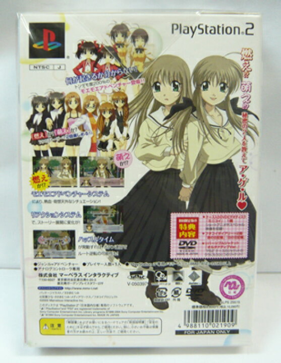 楽天市場】【新品】PS2ソフト「フタコイ オルタナティブ 恋と少女と 