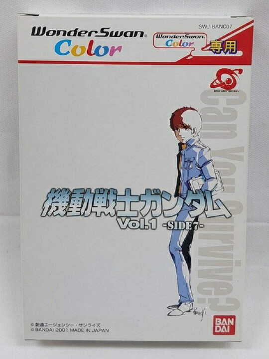 楽天市場】【新品】WSCソフト「機動戦士ガンダム Vol.1 -SIDE7 