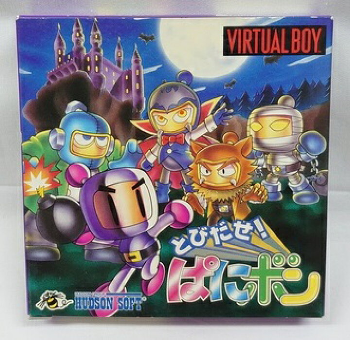 楽天市場】バーチャルボーイ専用ソフト「とびだせ！ぱにボン」VIRTUAL 