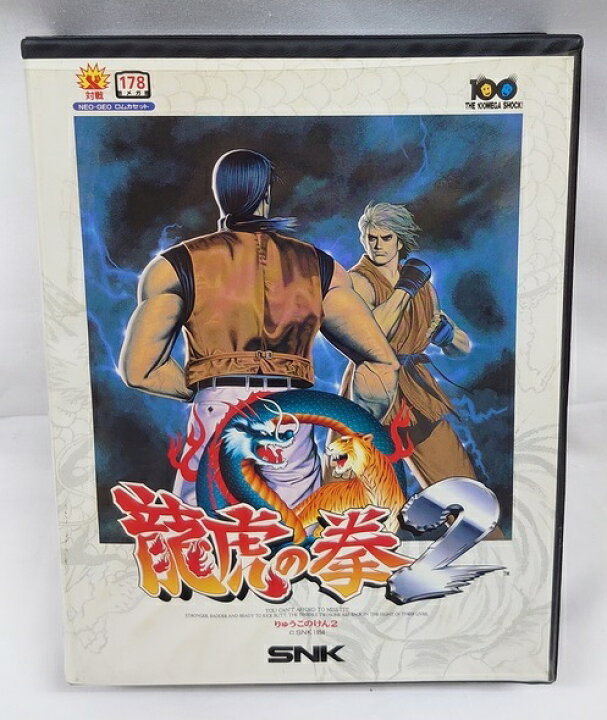 楽天市場】【新品】NEO GEO ロムカセット「龍虎の拳2」 ネオジオ ROM 