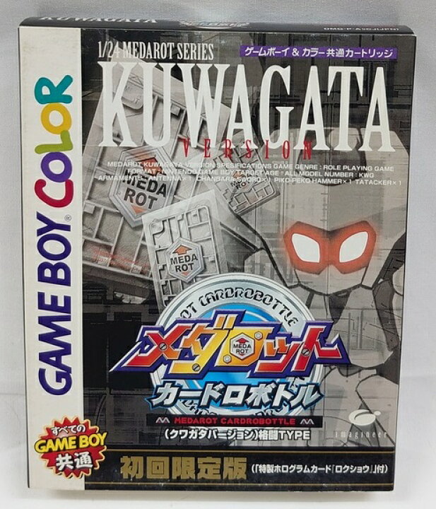 楽天市場】【新品】GBカラーソフト メダロット カードロボトル 