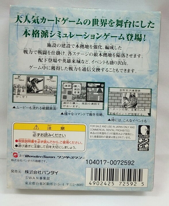 楽天市場】【新品】WSソフト「カオスギア 導かれし者」ワンダースワン 