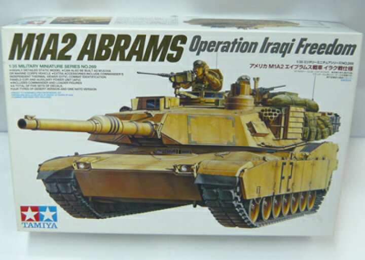 楽天市場】「M1A2 エイブラムス(イラク戦仕様)」1/35ミリタリー 
