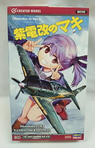 NG[^[[NXV[Y d̃}Ly64742z1/48 OH J2M3 ǒn퓬@ d 21^ Ȃ悵 nZK vf