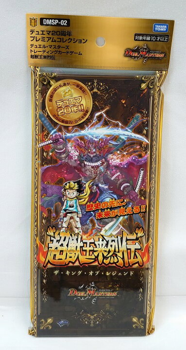 楽天市場】デュエル・マスターズTCG「DMSP-02 超獣王来烈伝 ザ・キング 