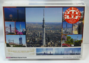 500���[�W�s�[�X�W�O�\�[�p�Y���u�������[ �I�u �����X�J�C�c���[�v��̂܂� 05-2009