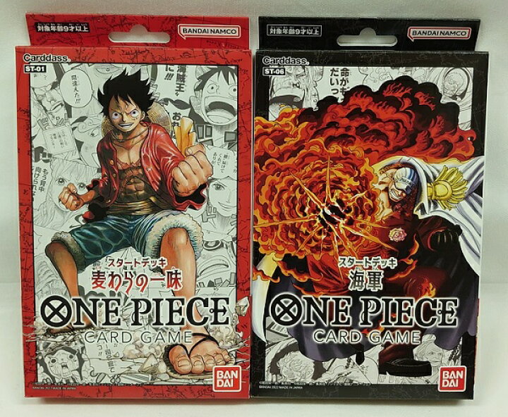 楽天市場】ONE PIECE カードゲーム スタートデッキ 2種セット ST-01 