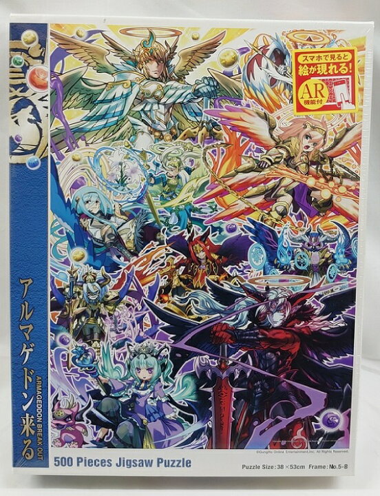 楽天市場】500ピースジグソーパズル パズドラ アルマゲドン来る(パズル 