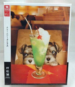 500s[XWO\[pYuN[\[_ƌv G|bN 06-520s (pYTCYF38×53cm)