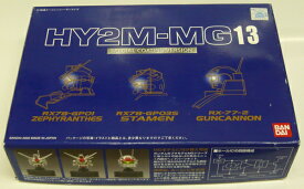 機動戦士ガンダム HY2M-MG 13. スペシャルコーティングVer. ガンダムGP01・ガンダムGP03S・ガンキャノン