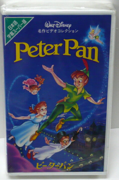 楽天市場 ディズニービデオ ピーターパン Peter Pan 字幕スーパー版 新品 お宝 レア物専門 おもちゃ屋