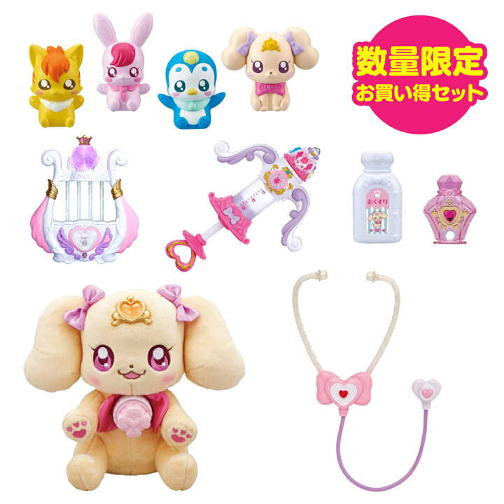 楽天市場 数量限定お買得ｾｯﾄ ﾌﾟﾘｷｭｱ変身おもちゃｾｯﾄ 地球をお手当てver おもちゃ屋さんの倉庫