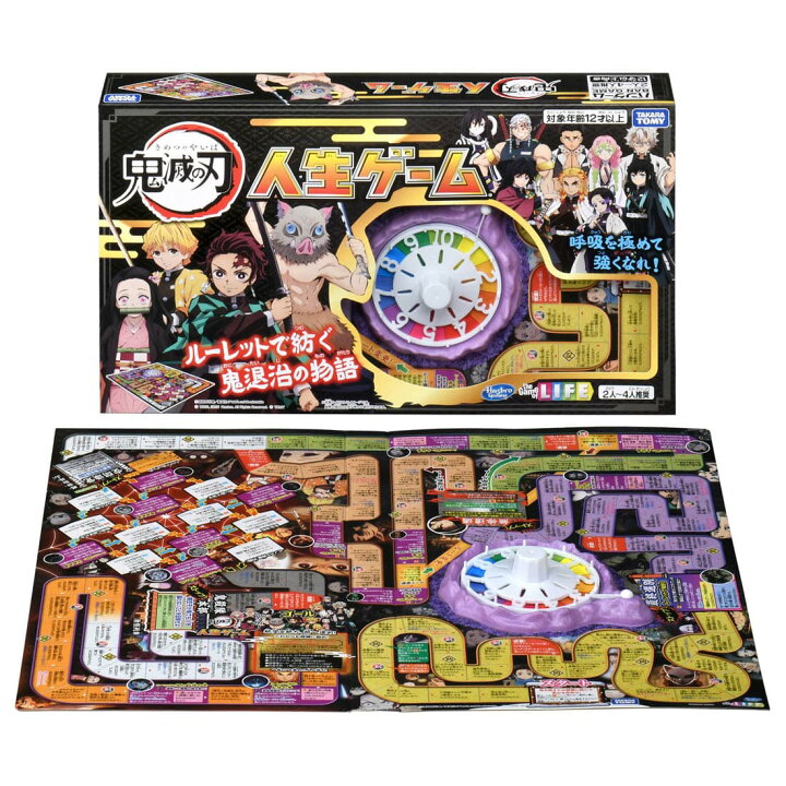 楽天市場 鬼滅の刃 人生ｹﾞｰﾑ おもちゃ屋さんの倉庫