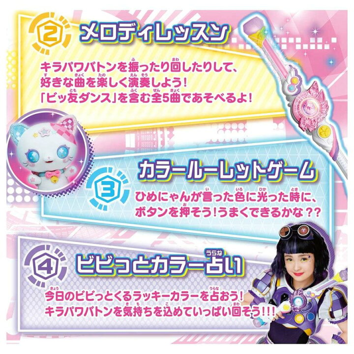 楽天市場 ﾀｶﾗﾄﾐｰ ﾋﾞｯ友 戦士 ｷﾗﾒｷﾊﾟﾜｰｽﾞ ｷﾗﾊﾟﾜﾊﾞﾄﾝ ｷﾗﾊﾟﾜｷﾗﾊﾟﾜﾊﾞﾄﾝ おもちゃ屋さんの倉庫