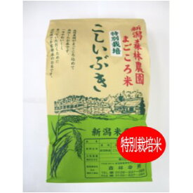 こだわり特別栽培米こしいぶき白米10kg【もりばやし農園自家栽培】