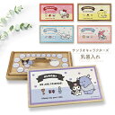 【100円OFFクーポン／P2倍】 乳歯ケース サンリオキャラクターズ 【 いつもいっしょのお友だち 】 桐 角型 日本製 名前と日付が書き込める 乳歯入れ 桐箱 乳歯 保存 ケース ハローキティ ポムポムプリン マイメロディ シナモロール クロミ かわいい sanrio