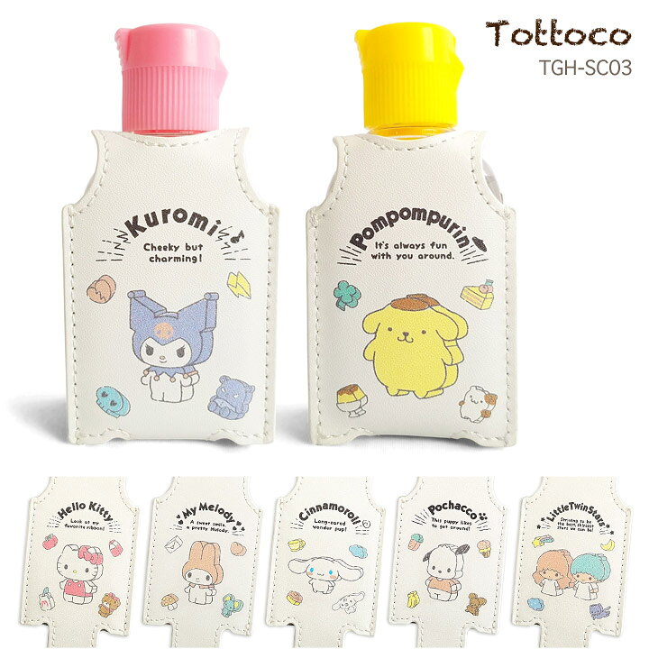 楽天市場】サンリオキャラクターズ 手ピカジェルホルダー つみき TGH  