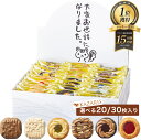 【 2つ購入で5％OFFクーポン！ ランキング1位獲得！ お菓子 退職 お世話になりました 】 退職用 お菓子ギフト 個包装 …