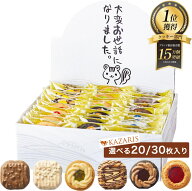 【2つ購入で5％OFFクーポン！ランキング1位獲得！ お菓子 退職 お世話になりました 】 退職用 お菓子ギフ…