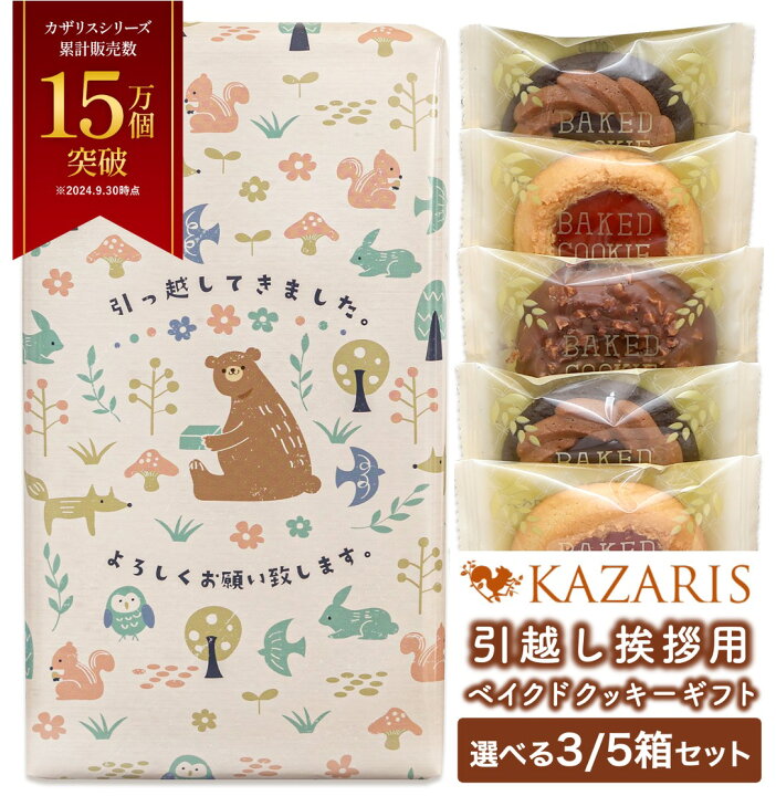 楽天市場】【 2つ購入で5％OFFクーポン！ お世話になりました 退職 