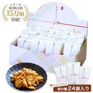 【 2つ購入で5％OFFクーポン！ お世話になりました 退職用 お菓子ギフト 】 退職 お菓子 柿の種 個包装 2…