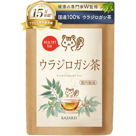 【予防医療士監修】 ウラジロガシ茶 ウラジロガシ 国内製造 ノンカフェイン カフェインレス ウラジロ柏 ティーバッグ 無添加 水出し 健康茶 ティーパック 30個 60個 （1.5g×1包） 煮出し 送料無料 KAZARIS