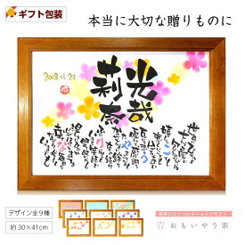 楽天市場 結婚祝い ネームポエムの通販