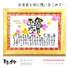 楽天市場 永年 勤続 祝い の 言葉の通販