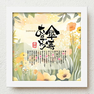 Pj v[g bloompoemDʁuP߂łƂv 80 a  ꂳ  肪Ƃ bZ[W O|G  t̑蕨 ΂  v[g b