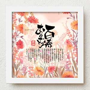 Sj v[g bloompoemDʁuS߂łƂv 100 S a  ꂳ  肪Ƃ bZ[W O|G  t̑蕨 ΂  v[g