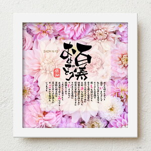 Sj v[g bloompoemuS߂łƂv 100 S a  ꂳ  肪Ƃ bZ[W O|G  t̑蕨 ΂  v[g 