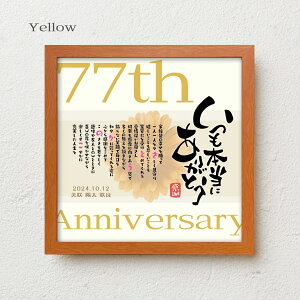 ����j�� �v���[���g bloompoem[R] 77�� �a���� �������� ���ꂳ�� ��� ���j�� ���� ���肪�Ƃ� ���b�Z�[�W ���O����|�G�� ������� ���t�̑��蕨 ��΂�� �������� �v���[���g ���b�Z�[�W�{