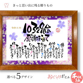 日数 感謝状 おもいやりポエム 30×41cm【手書き/友禅千代紙】 結婚式 両親 プレゼント 両親贈呈品 子育て感謝状 手作り メッセージ 両親への感謝状 日数入り感謝状