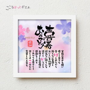 قƃ|G ߂łƂyllpz22×22cm   j v[g O |G 77 a  j   c c  ꂳ j  ӏ bZ